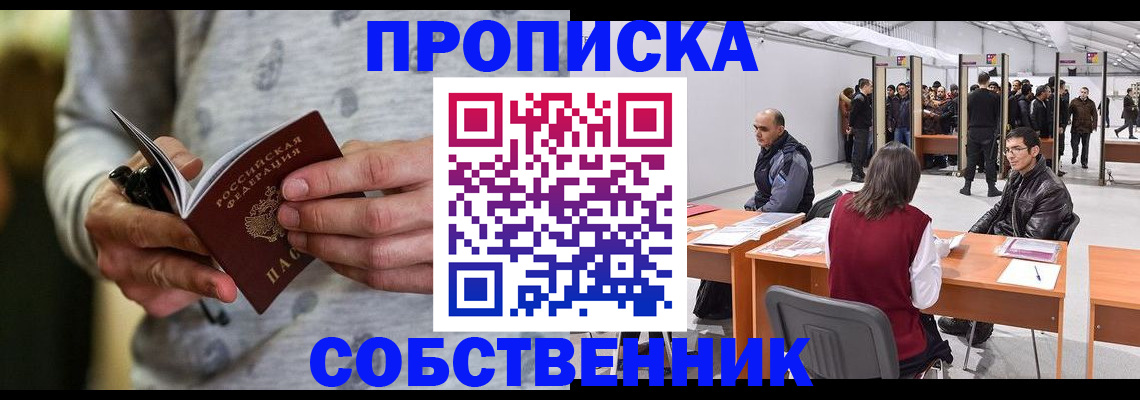 временная регистрация 2025 в Катав-Ивановске