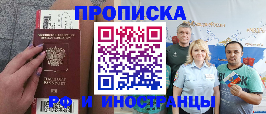 временная регистрация для школы в Катав-Ивановске