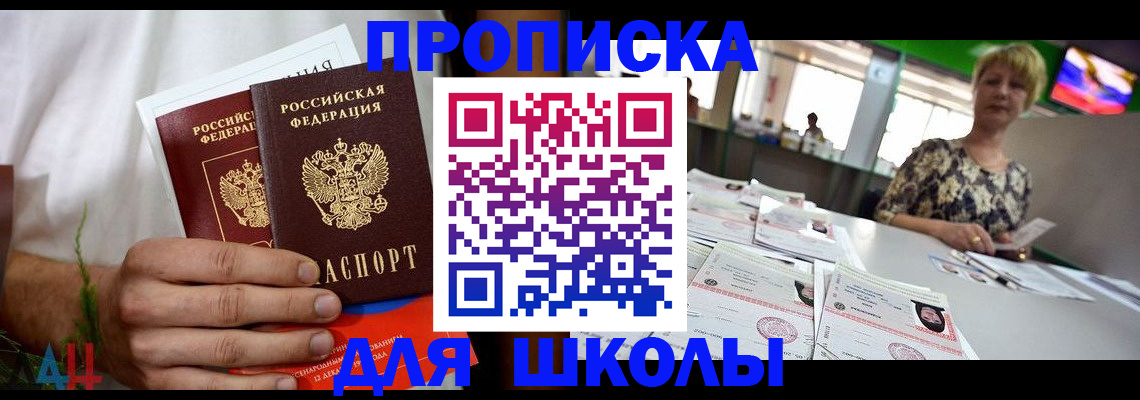 временная прописка в Катав-Ивановске