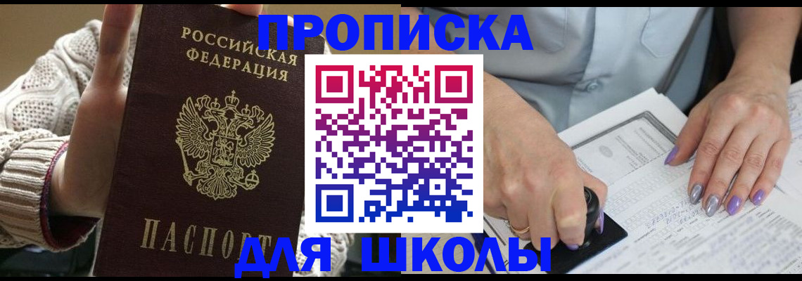 временная регистрация гарантия в Катав-Ивановске