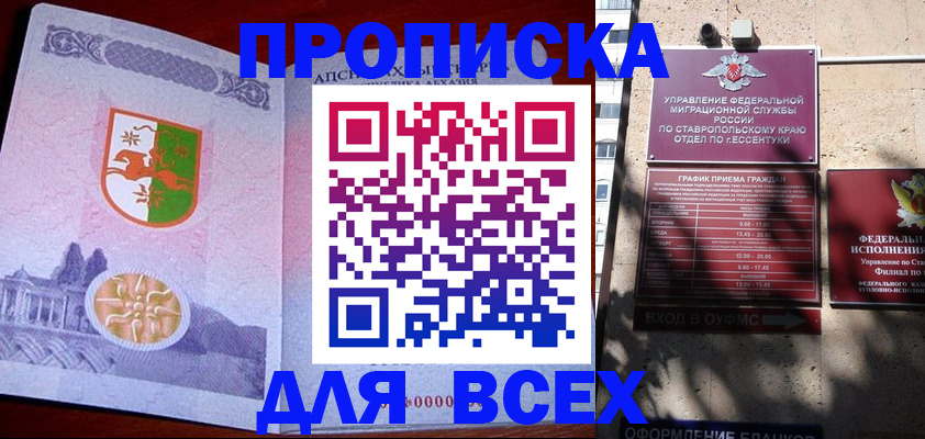 прописка регистрация в Катав-Ивановске
