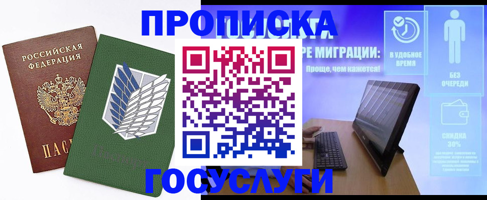 временная регистрация 2025 в Катав-Ивановске