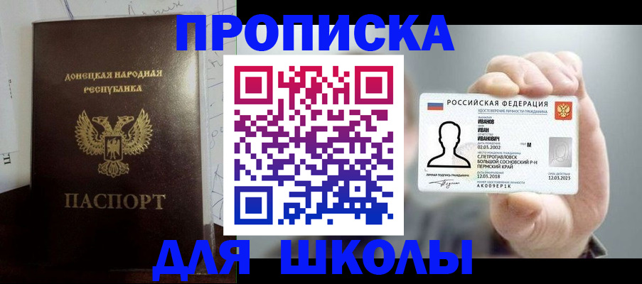 временная регистрация поиск в Катав-Ивановске