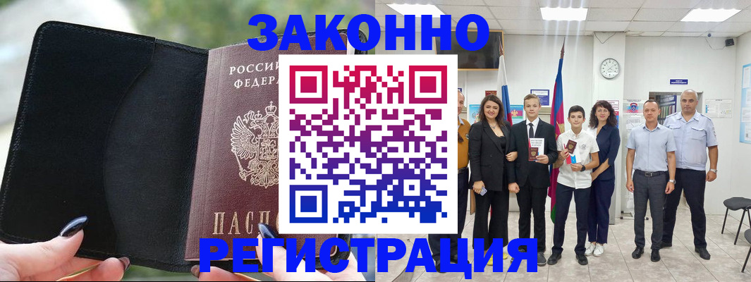 прописка ребенка в Катав-Ивановске